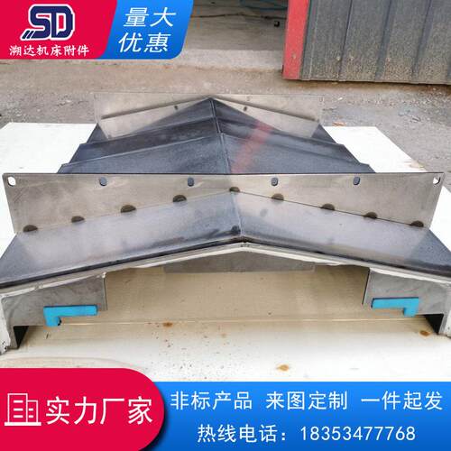 速发钢板防护罩数控机床加工中心护板伸H缩式不锈钢板防尘罩导轨