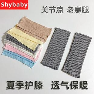 夏季 長筒襪女過膝關節空調K房睡覺護腿保暖膝蓋護套 天護膝薄款