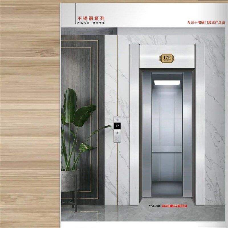 不锈钢门套哑光包边电梯门u线条多种颜色可选装饰金属边框入户成