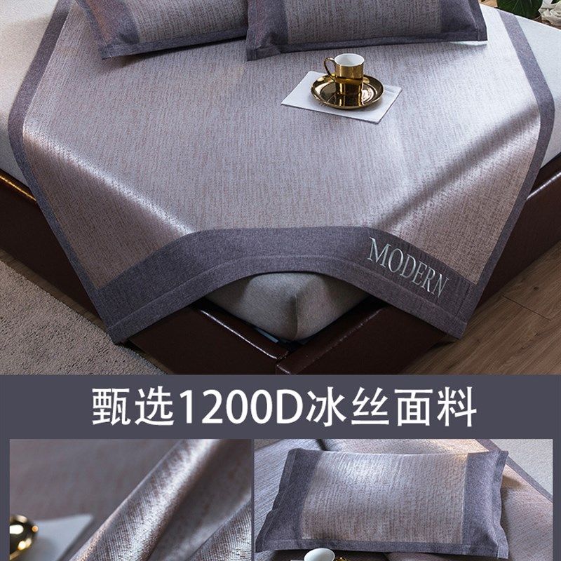 新款新品2023新款冰丝凉席床笠款三件套可水洗M机洗夏季天空调凉,床上用品,冰丝席,淘宝优惠券,粉丝福利购,淘宝优惠卷