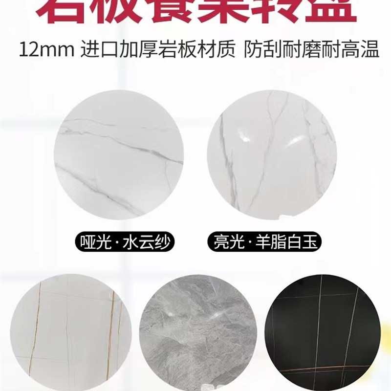 圆桌餐桌转盘家用岩板转盘餐厅y大理石圆形面圆盘桌旋转石转盘台