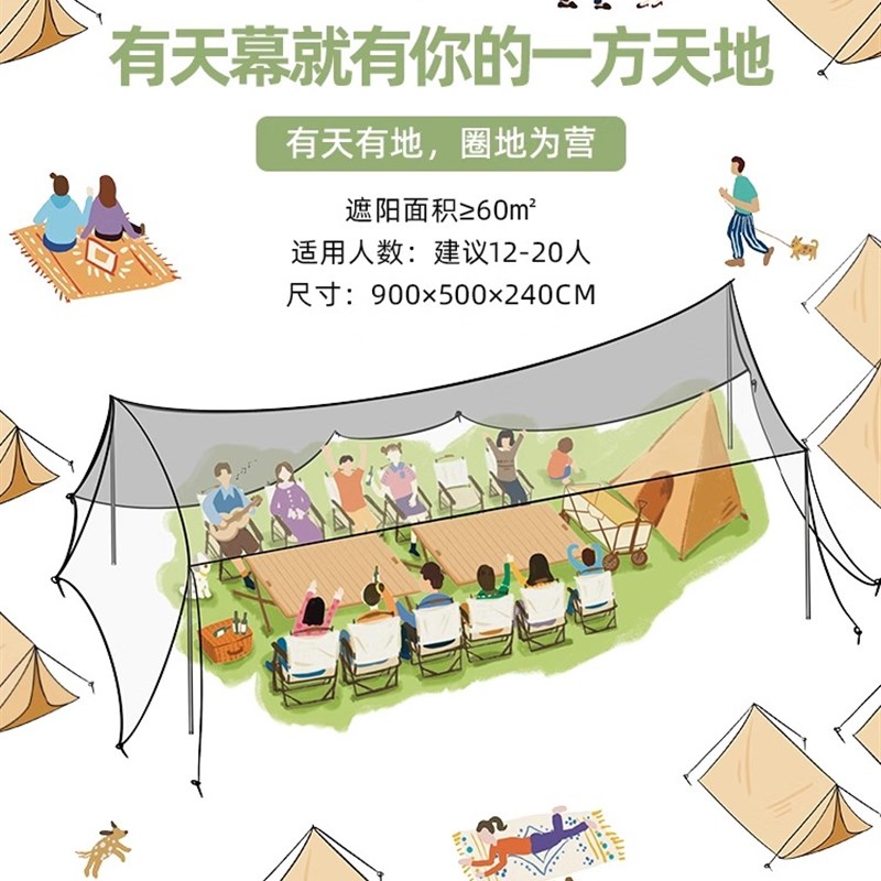 黑胶天幕户外帐篷便捷全自动速开可容纳10-20人防雨防风露营