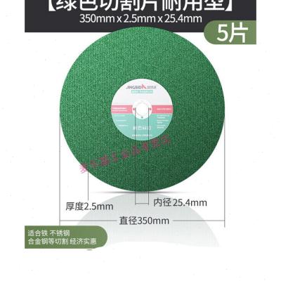 切割片350400mm金属不锈轮大锯片切铁沙钢片切割机砂轮片黑色型材