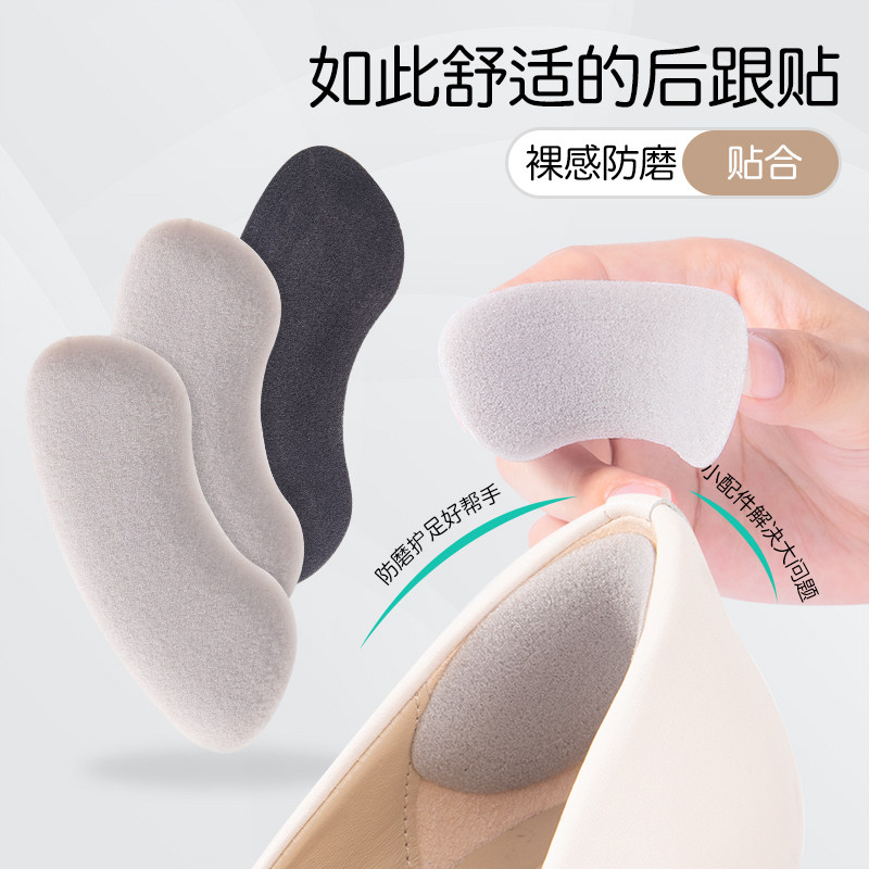 脚后跟贴女防磨脚贴防掉跟高x跟鞋半码垫鞋子大一码改小神器调鞋