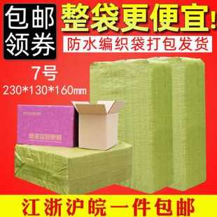 7号打包纸箱快递B硬纸O盒子纸壳箱小箱子品 新包装