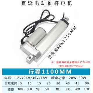 急速发货新品新品501000mm直流马达升降拉C电动推杆12v24v伸缩杆