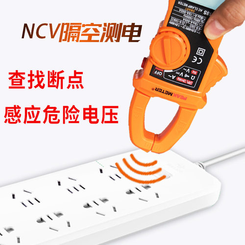 速发销傻瓜表高精度钳形万用电表钳型电流表数字智能直流钳表钳流