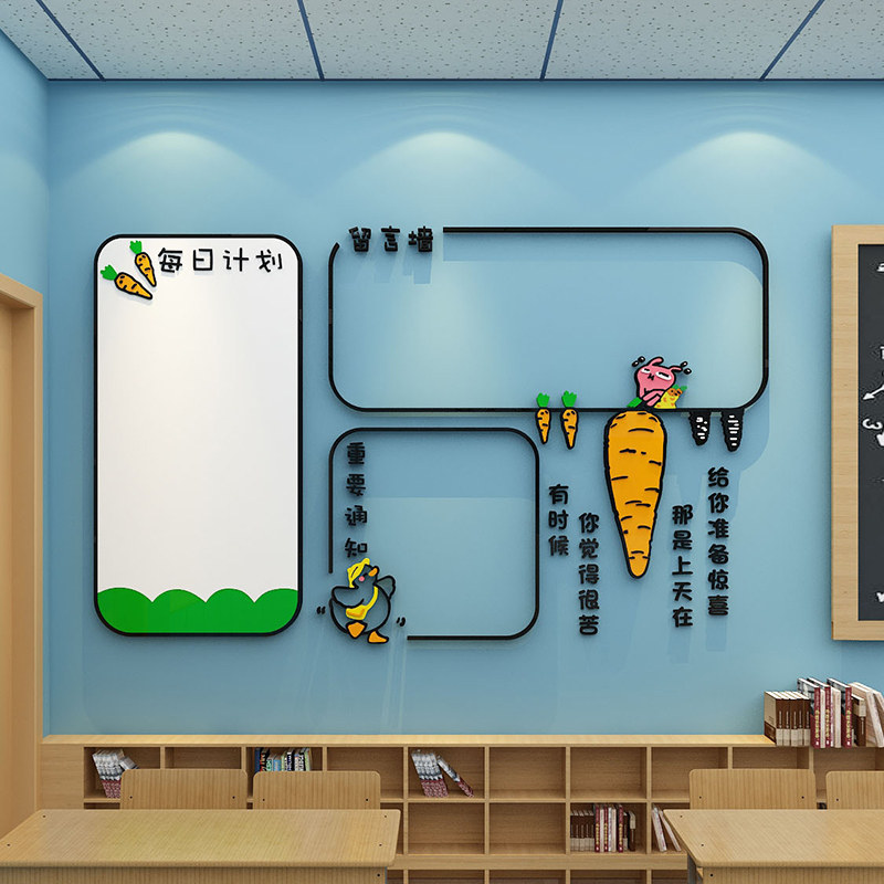 教室宣传公告示栏布置装饰神器班级文化建设学生留言互动墙面贴纸,家居饰品,文化墙贴,淘宝优惠券,粉丝福利购,淘宝优惠卷