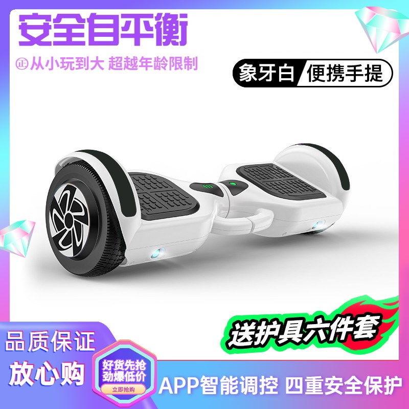 电动平衡b车儿童6-12滑板车智能体感平行车轻助力车成人男女电动