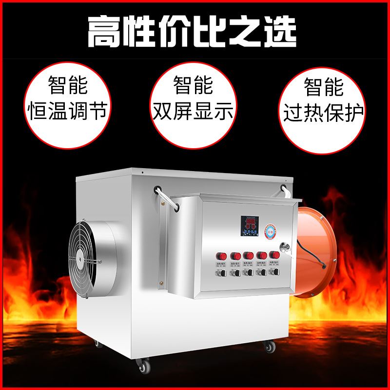 新品新品养殖暖风g扇机大棚除湿育F雏暖风扇机烘干取暖器不锈钢工