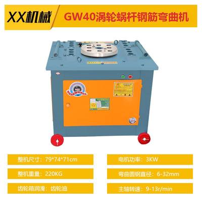 推荐新品GW40型钢筋弯曲机扁钢圆钢方钢螺I纹钢数控加重型折弯机