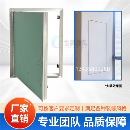 铝合金石膏板隐形门墙面检修门检修口隐藏式消防栓管道井电箱暗门