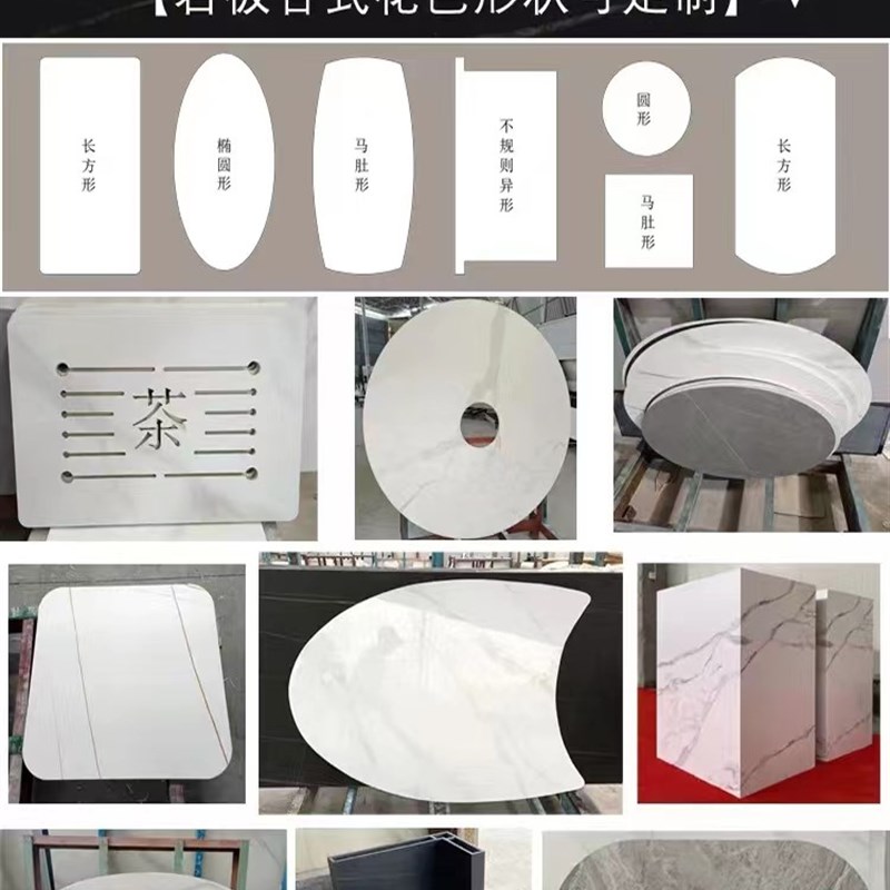 新款岩板大理石定制餐桌长方形电视柜边I茶几面板圆形石材台面加