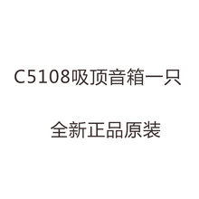 泊声背景音乐Ch5108s吸顶喇叭定阻分频5寸扬声器同轴天花吊顶音响