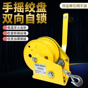 小型手摇葫芦绞盘齿轮吊机 手摇绞盘双向自锁式