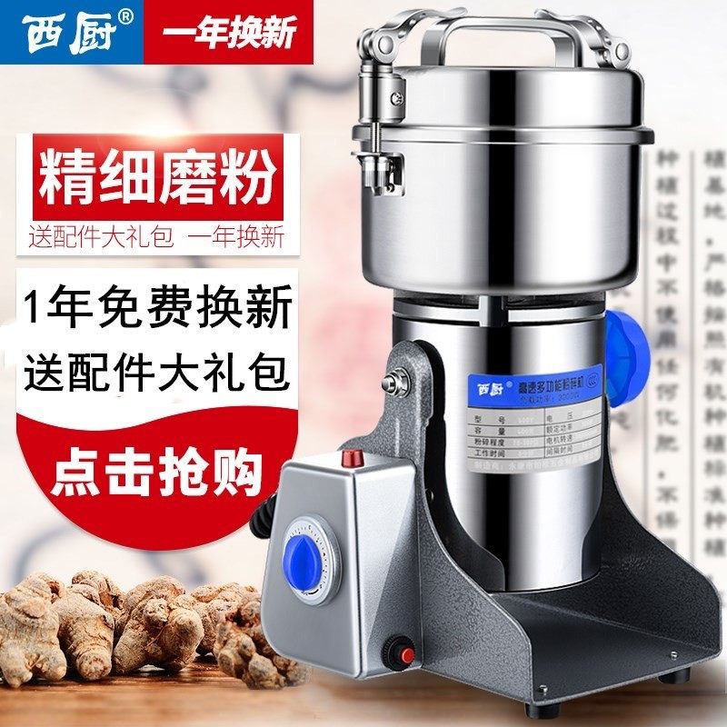 打粉机花椒芝麻磨面米粉机器研磨机打碎机粉碎P机商用干磨粉机家