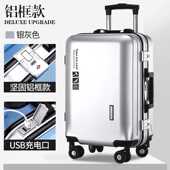 行李箱男网红拉杆箱女24寸学生旅行M箱大容量万向轮密码