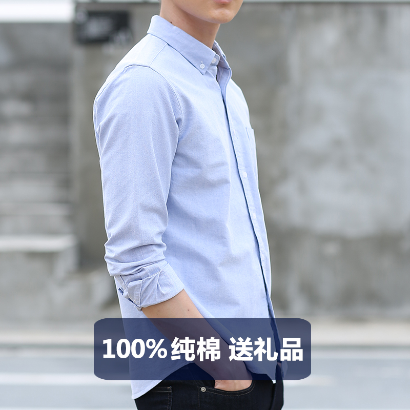 春秋季纯棉衬衫男长袖韩版修v身情侣休闲白色衬衣潮流青年男士寸