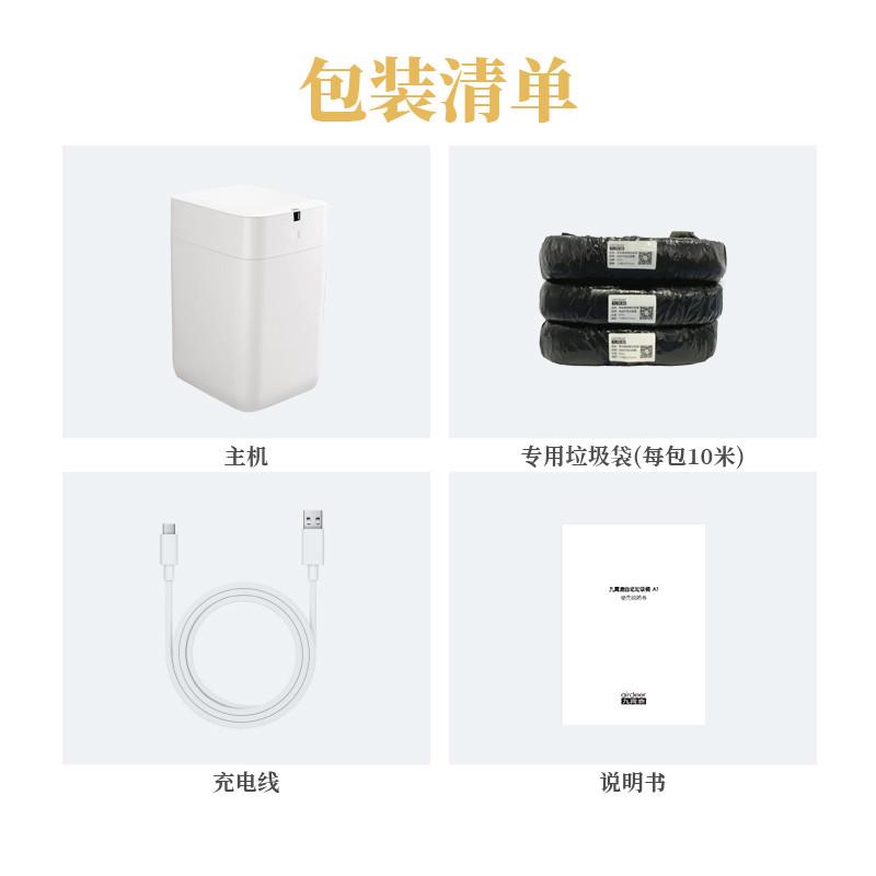 九霄鹿自动打包智能垃圾桶a1感应式F家用大号卫生间垃圾桶厨房新