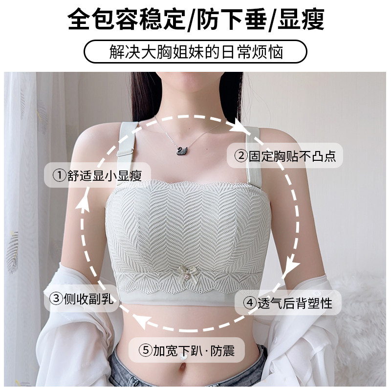大胸显小抹胸文胸女大码裹胸无肩带内衣薄款透气蕾丝无海绵胸罩夏