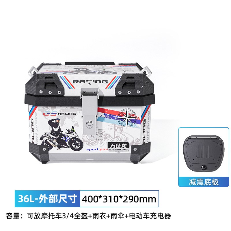 摩托车尾箱收纳箱非铝合金v箱子机车后备箱大容量收纳电瓶车后尾
