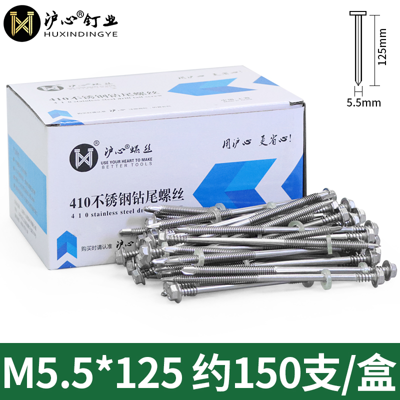 410不锈e钢外六角钻尾螺丝自攻自钻燕尾丝铁皮彩色钢瓦螺钉M4.8i.