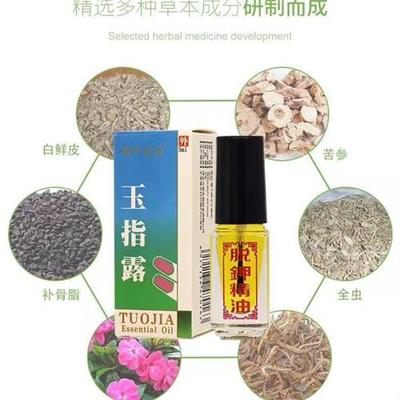 速发玉指露脱钾金油脱l甲精油不修甲自动掉抑菌液增厚灰指灰趾甲