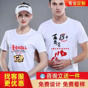 同学聚会T恤定制20年p30年老同学会聚会服装班服文化衫印字logo图