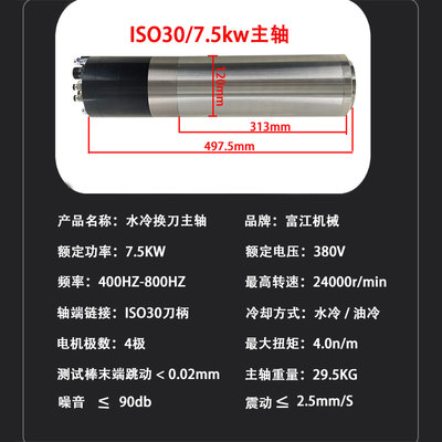 新品bt30/40电主轴气动换刀iso20数控E精雕主轴电机5.5kw7.5kw水