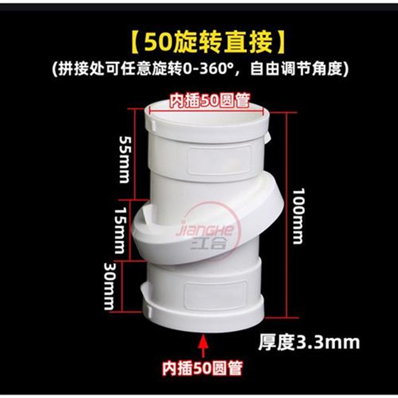 联塑pvc水管配件110PVC管件三通排水管道下水弯头接头旋转补漏片