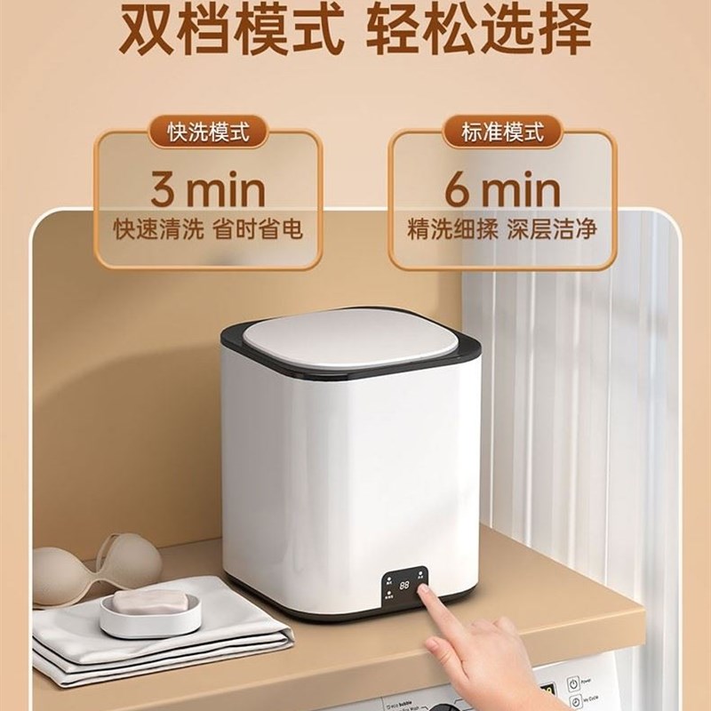 速发洗内衣内裤专用机器全自动迷小洗衣机专业洗袜机多功能清洗机