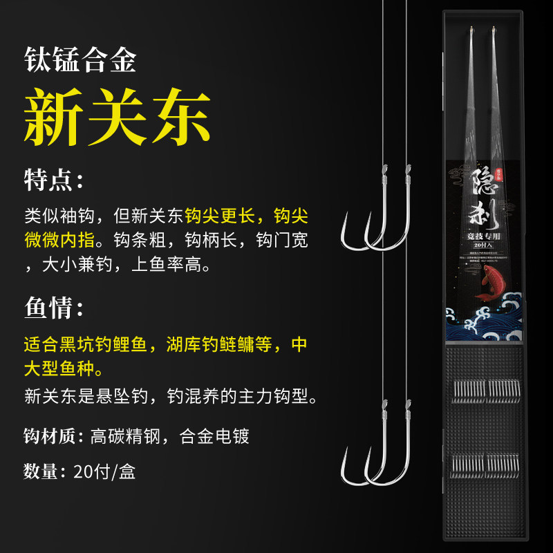 成品新关东子线双钩手工精绑绑好鱼线鱼钩套装无倒刺钓黑坑鲢鳙