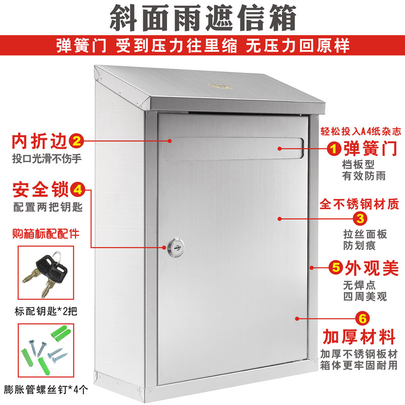 不锈钢信箱意见投诉建议箱扫黑除恶举报信箱功德箱大号户外信报箱
