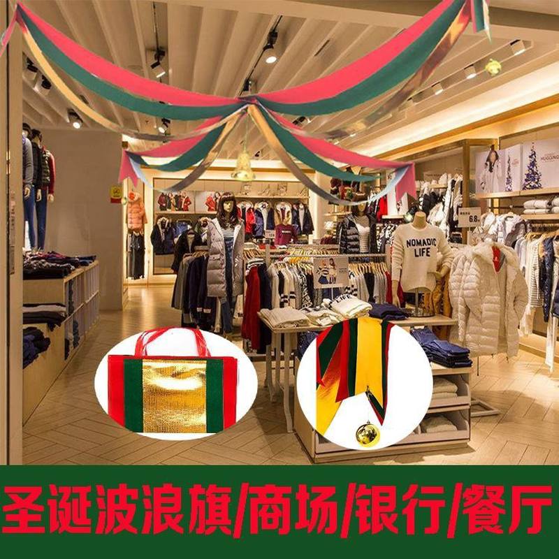 七夕节布带装置休闲商业波浪旗彩带天花板装饰新春喜庆门窗庆典聚
