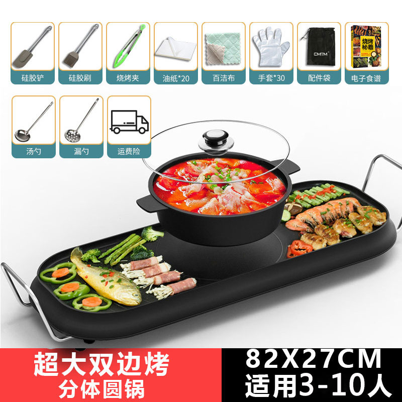 新品韩式电烤炉家用无烟烤盘涮B烤一体锅大号鸳鸯锅X煎锅不粘烤