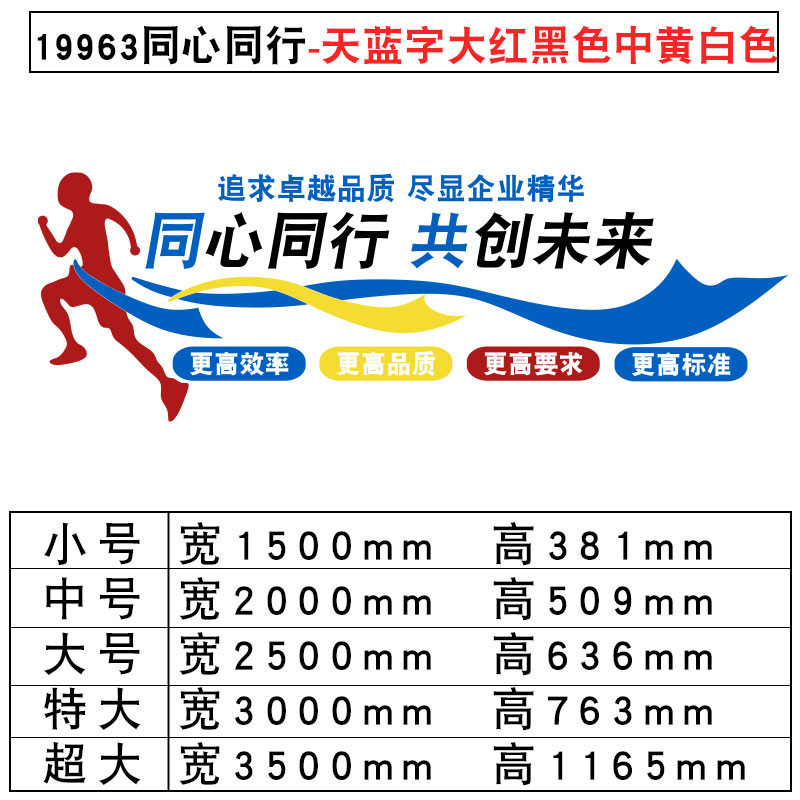 办公室装饰企业文化创意励志标语贴纸G画激励楼梯背景墙面公司布