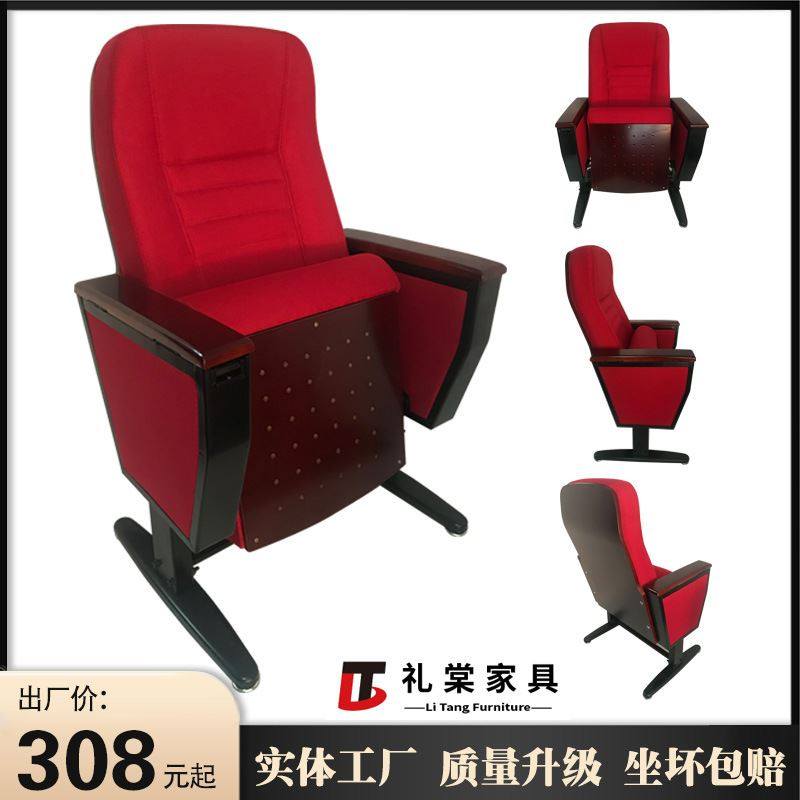 礼堂椅LT-8021A剧场剧院椅报告厅座椅翻转写字板控标固移动脚,商业/办公家具,剧院椅/礼堂椅/阶梯椅系列,淘宝优惠券,粉丝福利购,淘宝优惠卷
