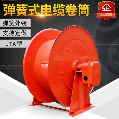 JTA弹簧式电缆卷筒 电磁吸盘电动E平车抓K斗专用滚筒卷线器支持定