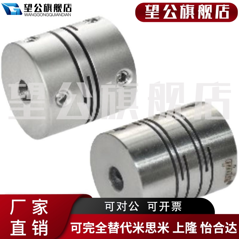 新品新品怡合达联h轴器 DBE01-D12-3-3 11-D2L5-6-6平行线式连轴