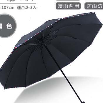 折叠全自动大号超大双人遮阳伞两用晴雨伞女男士定制可Z印logo,居家日用,伞,淘宝优惠券,粉丝福利购,淘宝优惠卷