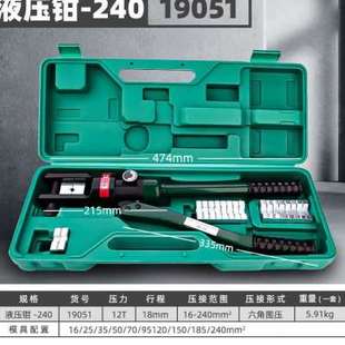 新品 厂销手动液压钳n多功能压线钳电工端子铜铝鼻子钳油压钳