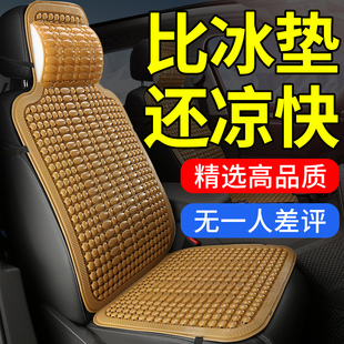 汽车夏季坐垫冰凉冰垫车座凉垫屁垫夏天座椅防脏套办公室通风座套