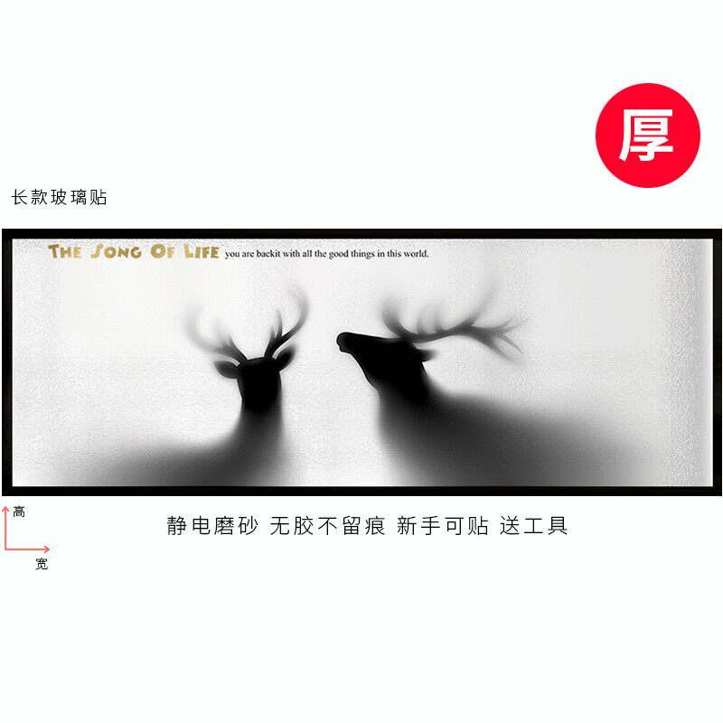 横向窗户贴纸防走光透光不透明玻璃贴膜遮光神器长条形门腰线贴画