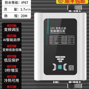 增压泵家用自来水全自动永磁变频低音太阳能热水器小型加压增压器