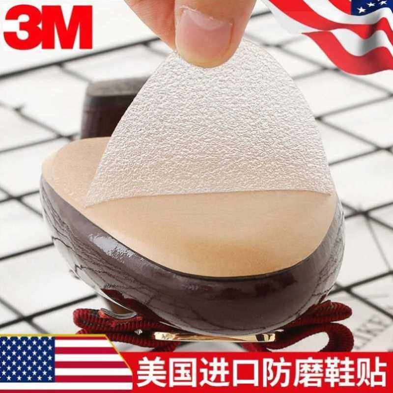 防滑鞋垫子粘鞋底鞋底贴耐磨鞋底保护贴膜高跟V鞋防磨静音前