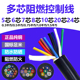 0.75 10芯0.5 1平方控制线软芯电源线 国标纯铜RVV信号线5