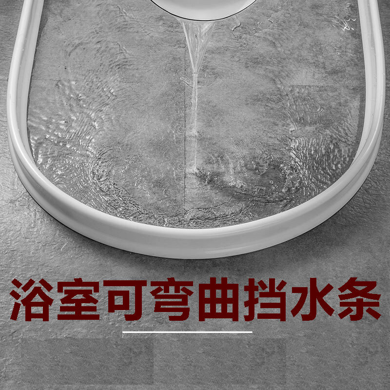 浴室挡水地条卫生间地砖挡水条厕所门F口干湿分离洗衣机隔阻水挡