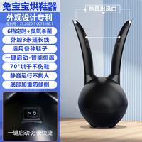 推荐新品益辰烘鞋器烘鞋器家用臭氧除异味暖鞋器N多功能定时吹风