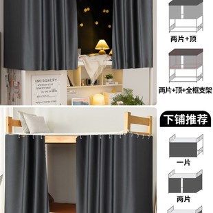 39N加厚强全遮光床帘学生宿舍B上铺男下铺女布帘特厚窗帘桌帘床围