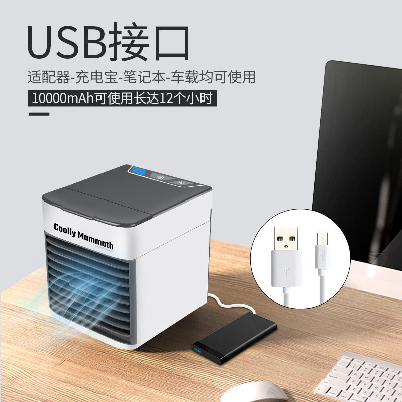 新款家用迷你冷风机空调扇制冷风扇智能省电冷气扇宿舍神器小型空